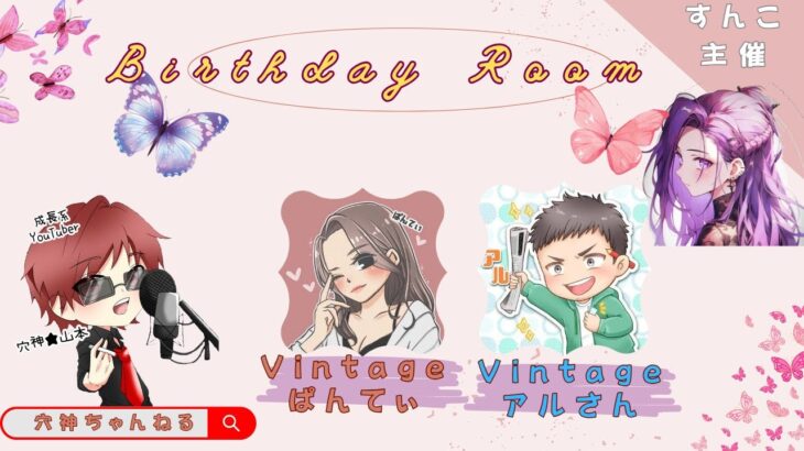 【荒野行動】実況！【ぱんてぃ＆アルさんBirthday Room】