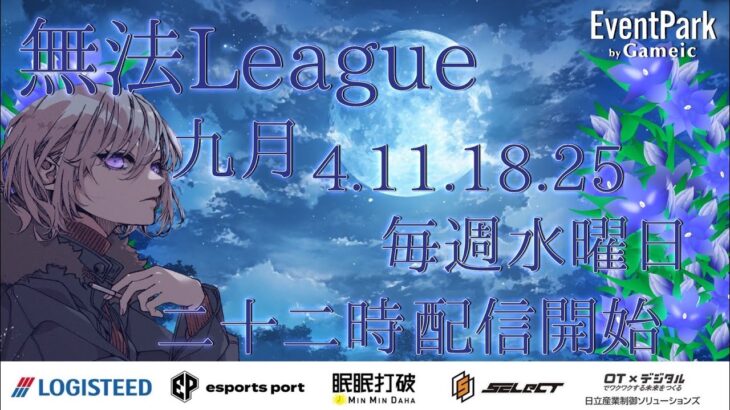 【荒野行動】Day②🐰第8回 9月度無法League🐰