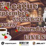 【荒野行動】Day②🎌9月度 EvE League☕️🚬