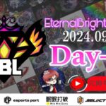 【荒野行動】実況！【EBL】~9月度day1~FFL/ASGL提携リーグ予選