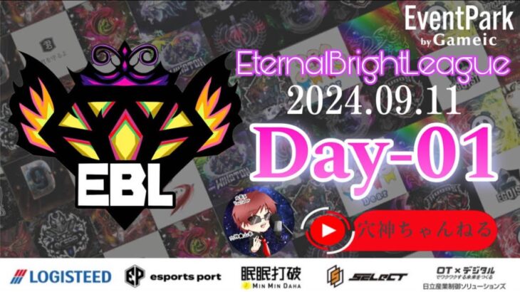 【荒野行動】実況！【EBL】~9月度day1~FFL/ASGL提携リーグ予選