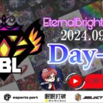 【荒野行動】実況！【EBL】~9月度day2~FFL/ASGL提携リーグ予選