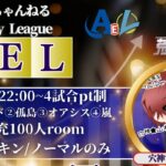 【荒野行動】実況！【穴神ちゃんねるEnjoyLeague】1DAY~AEL~