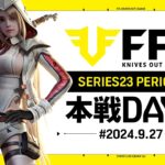 【荒野行動】FFL SERIES23 PERIOD1 DAY4　解説:祝祭ぴあの　実況:Justive7