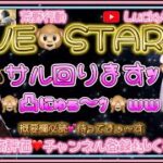 【荒野行動】【荒野の光】💗GBまったり荒野❤サル🐒回りますッ♪ꉂ🐵wｗ～生LIVE配信スタート❣❣💕🙊 #荒野の光女子 #荒野の光 #荒野行動luckyモンキーღ  #荒野LIVE #荒野GB