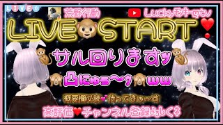 【荒野行動】【荒野の光】💗GBまったり荒野❤サル🐒回りますッ♪ꉂ🐵wｗ～生LIVE配信スタート❣❣💕🙊 #荒野の光女子 #荒野の光 #荒野行動luckyモンキーღ  #荒野LIVE #荒野GB