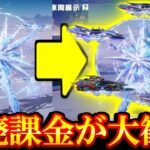 【荒野行動】廃課金専用オブジェ登場 所有スキンを自慢げに並べられる機能にワイ廃課金歓喜 でもどうやらガチャらしい、、、【Knives Out実況】