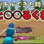 【荒野行動】これってあるある？自分が味方よりキルできた時って割と…【Knives Out】【VTuber】#荒野行動 #荒野 #knivesout #vtuber