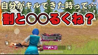 【荒野行動】これってあるある？自分が味方よりキルできた時って割と…【Knives Out】【VTuber】#荒野行動 #荒野 #knivesout #vtuber