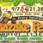 【荒野行動】実況！【甘酒ほろ酔いLEAGUE】9月度day2