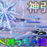 新ガチャぶん回したら久々に神引きしたｗｗクーペ「メテオフェリス」性能検証、M16最終形態【荒野行動】#1250 Knives Out