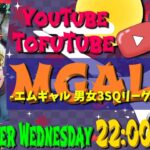 【荒野行動】 MGAL 〜 エムギャル男女３スクリーグ 〜 ９月度 day❶  実況！！