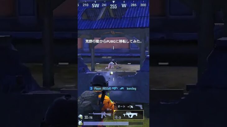 荒野行動からPUBGに移転してみた。 #pubg #pubgmobile #music #gaming #ゲーム #荒野行動 #PUBGキル集 #荒野