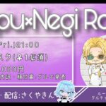 【荒野行動】Rippu×Negi Room 実況配信！！