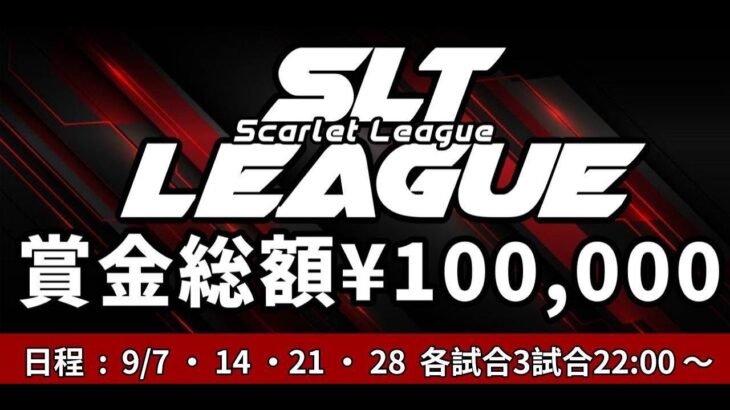 【荒野行動】Scarlet主催　9月度SLTL DAY1【実況：もっちィィ】