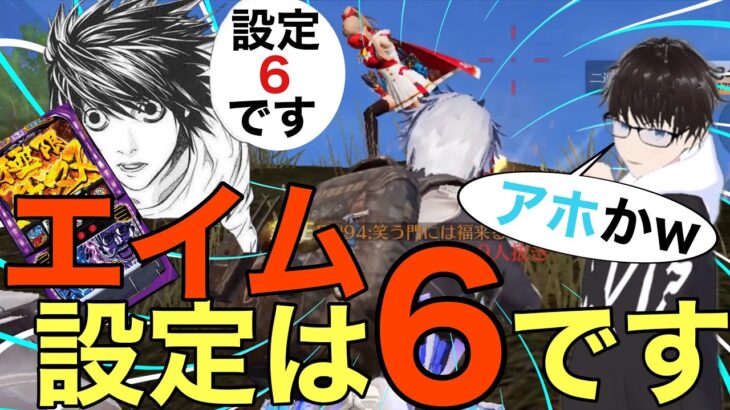 【荒野行動】僕のエイムはギャンブルガチャです🎰【荒野の光】 #初心者 #fpsゲーム 荒野行動 #ちと荒野 #モバイルゲーム #vtuber