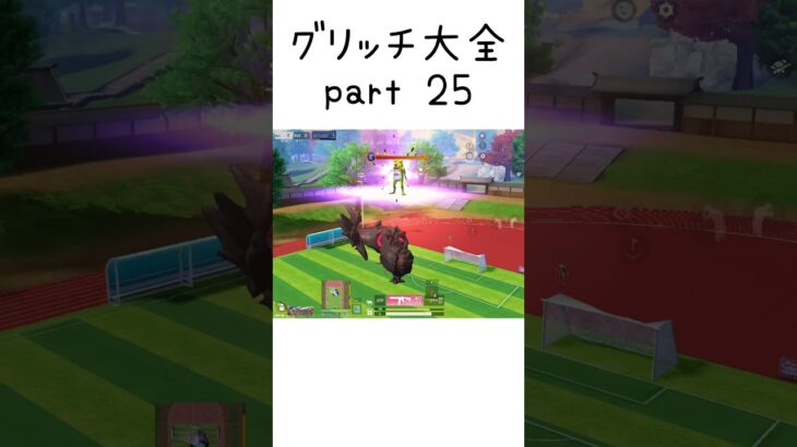 【荒野行動】 グリッチ大全 part25 #荒野行動 #バグ