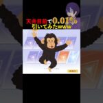 【荒野行動】爆死かと思ったらまさかの神引きｗｗｗ【れんぴき】#shorts