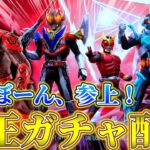 【荒野行動】仮面ライダーコラボ最速ガチャ配信