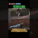 【荒野行動】お店屋さんごっこのつもりが強盗になった女