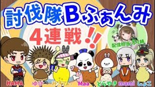 討伐隊ℬふぁんみ９月度【荒野行動】