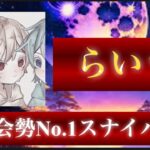 【荒野行動】プロが認めた。大会勢最強レベルの天才スナイパー【らいう】