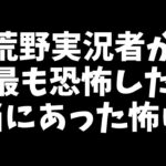 史上最恐の仮面ライダーガチャ【荒野行動】【ゆっくり実況】