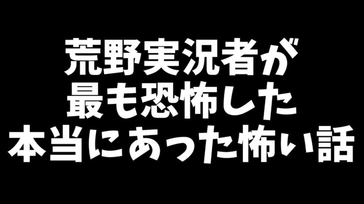 史上最恐の仮面ライダーガチャ【荒野行動】【ゆっくり実況】