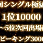 【荒野行動】第１回シングル極・猛者杯　実況てらぬす　解説ろとぽん