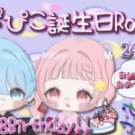 【荒野行動】ろず主催🎂ぱぴこぴこぴこ誕生日ルーム 二連戦  実況！！