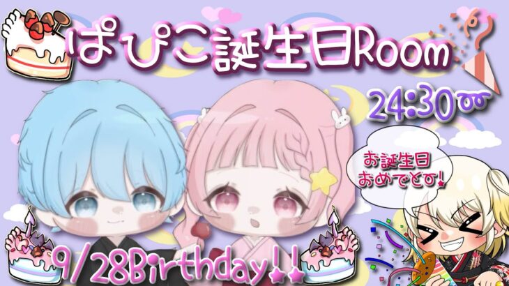 【荒野行動】ろず主催🎂ぱぴこぴこぴこ誕生日ルーム 二連戦  実況！！