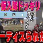 【神回】秘密結社というクラン潜入ドッキリしたら優勝して受かったんだけどwwww【荒野行動】