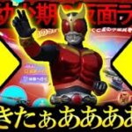 【荒野行動】仮面ライダーきたきたぁああああ！！！ めちゃくちゃ完成度高い件についてwwwww 仮面ライダーコラボガチャ【Knives Out実況】