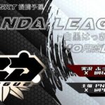 【荒野行動】10月度 PND League《Day4》-SKYL/MSKT提携-