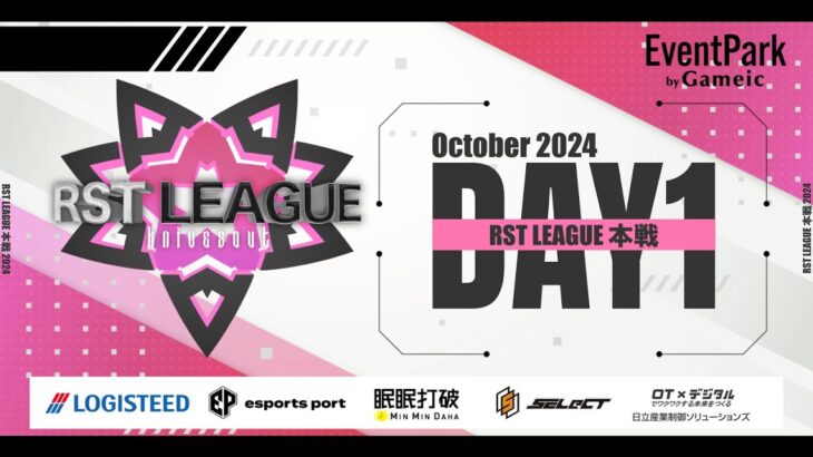 【荒野行動】10月度 “RST LEAGUE”《Day1》実況!!