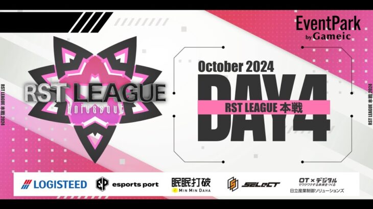 【荒野行動】10月度 “RST LEAGUE”《Day4》実況!!