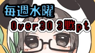 【荒野行動】10/30 毎週水曜 Over30  3戦pt