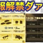 【夜の部】やらないか！【荒野行動】1294PC版「荒野の光」「 荒野7周年空前の超感謝祭 」