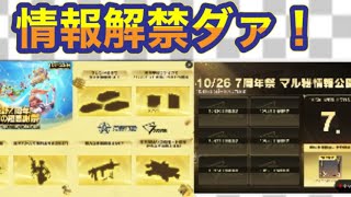 【夜の部】やらないか！【荒野行動】1294PC版「荒野の光」「 荒野7周年空前の超感謝祭 」