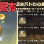 軍団活動【荒野行動】1325PC版「荒野の光」「 荒野7周年空前の超感謝祭 」