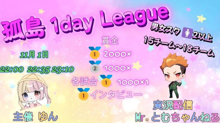 【荒野行動】孤島1DayLeague  #荒野行動  #孤島リーグ