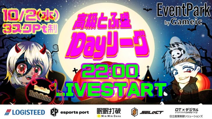 【荒野行動】 高級とふ盛1day League 実況！！