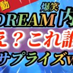 【荒野行動】内戦なのに⁉️知らない人が⁉️💙有名実況者が参戦⁉️そして参加型は怒涛の200人ランド戦ww面白すぎるww💛荒野行動配信中　実況生配信💛グローバル