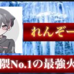 【荒野行動】四皇が3人いるチームが誕生。チートすぎるチームで4連kO【Carlaれんぞーん】