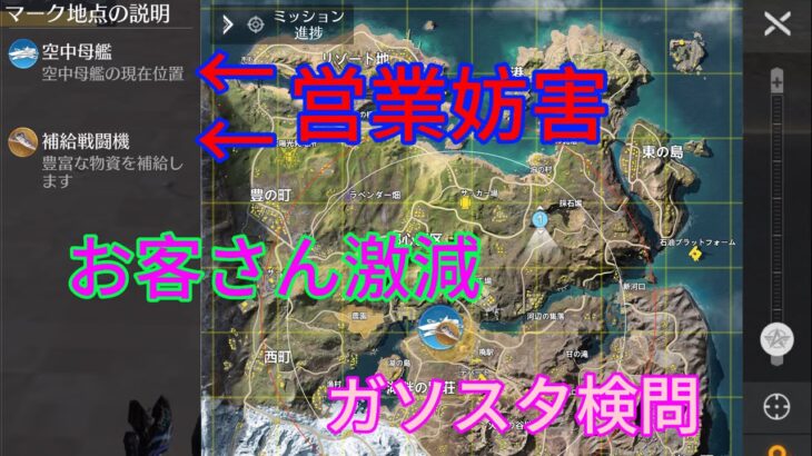 【荒野行動】7周年のイベントのせいでガソスタ来る人が激減【荒野の光】