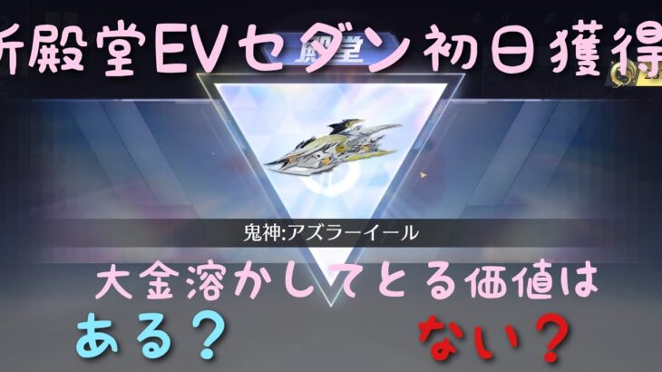 【荒野行動】7周年を記念した新EVセダンスキンがぶっ壊れ性能だった件。#荒野行動#殿堂ガチャ#荒野の光