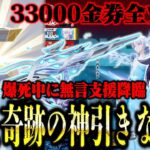 【神】ルキア95式欲しすぎてガチャ爆死してたらマジの奇跡が降ってきました【荒野行動】