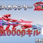 【荒野行動】鮮血の戦乙女:AUGで10000キル目指す配信！！！！【本気のソロクイン】