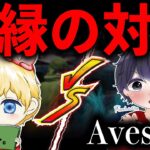 【因縁の対決】Avesろう vs Floraトト、本気のタイマン勝負。【荒野行動】【荒野の光】【7周年も荒野いこうや】