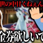 【切り抜き】支援を求めるリスナーが来て物申すまろがおもしろすぎたｗｗｗ【まろ 荒野行動 BLEACHコラボ まろ切り抜き】